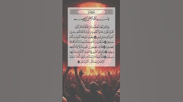 القارئ الشيخ سعد الغامدي، القرآن الكريم راحة نفسية و سكينة #سورة_يس #سعد_الغامدي #راحة_نفسية