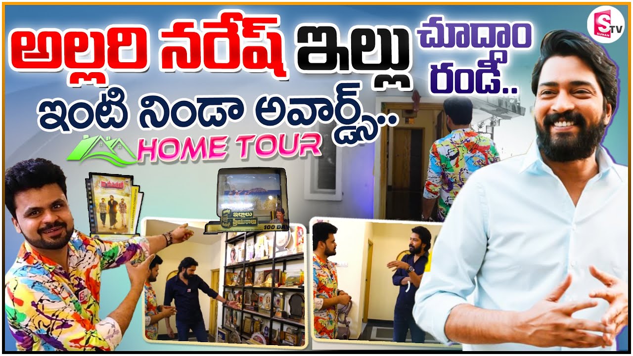 Hero Allari Naresh Home Tour | Allari Naresh Interview | Anchor Roshan ...