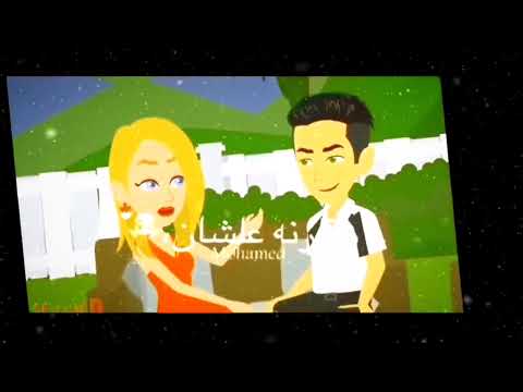 يا خصمي فوق لي نفسك دي حبيبتك بتعاكسنــي تصــميـــمـي مو حلو صح 