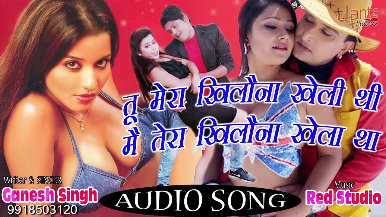 2019 Latest Song !! तू मेरा खिलौना खेली थी मै तेरा खिलौना खेला था !! Singer:- Ganesh Singh By JHP - YouTube