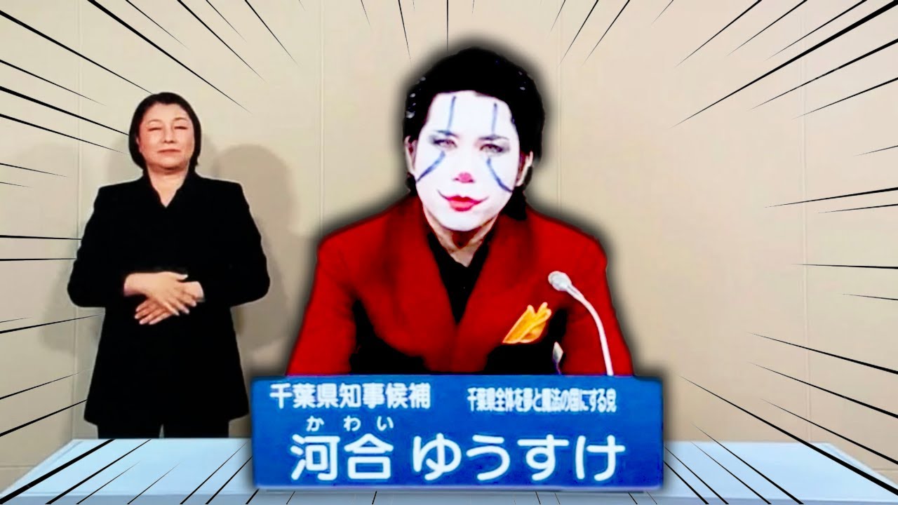 KINGS JAPAN × JOKERD Japan has a Joker Problem - YouTube