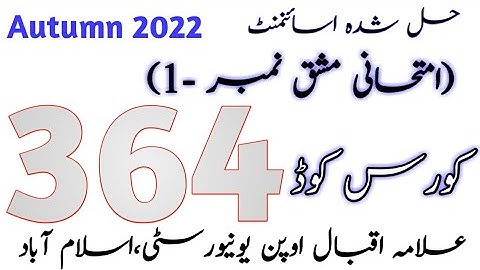 AIOU Code 364 Solved Assignment No.1 Semester Autumn 2022