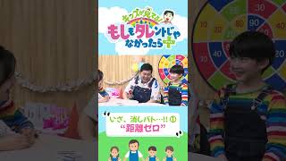 【ヒャヒャヒャ😆距離ゼロ。】キッズとケムリ先生のショート動画125