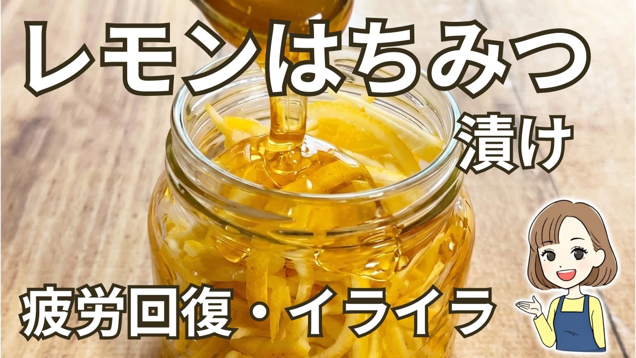 How to Make Honey-Preserved Lemons: A Staple Recipe for Menopause