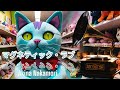 マグネティック・ラブ/中森 明菜【ご本人の画像は登場しません】