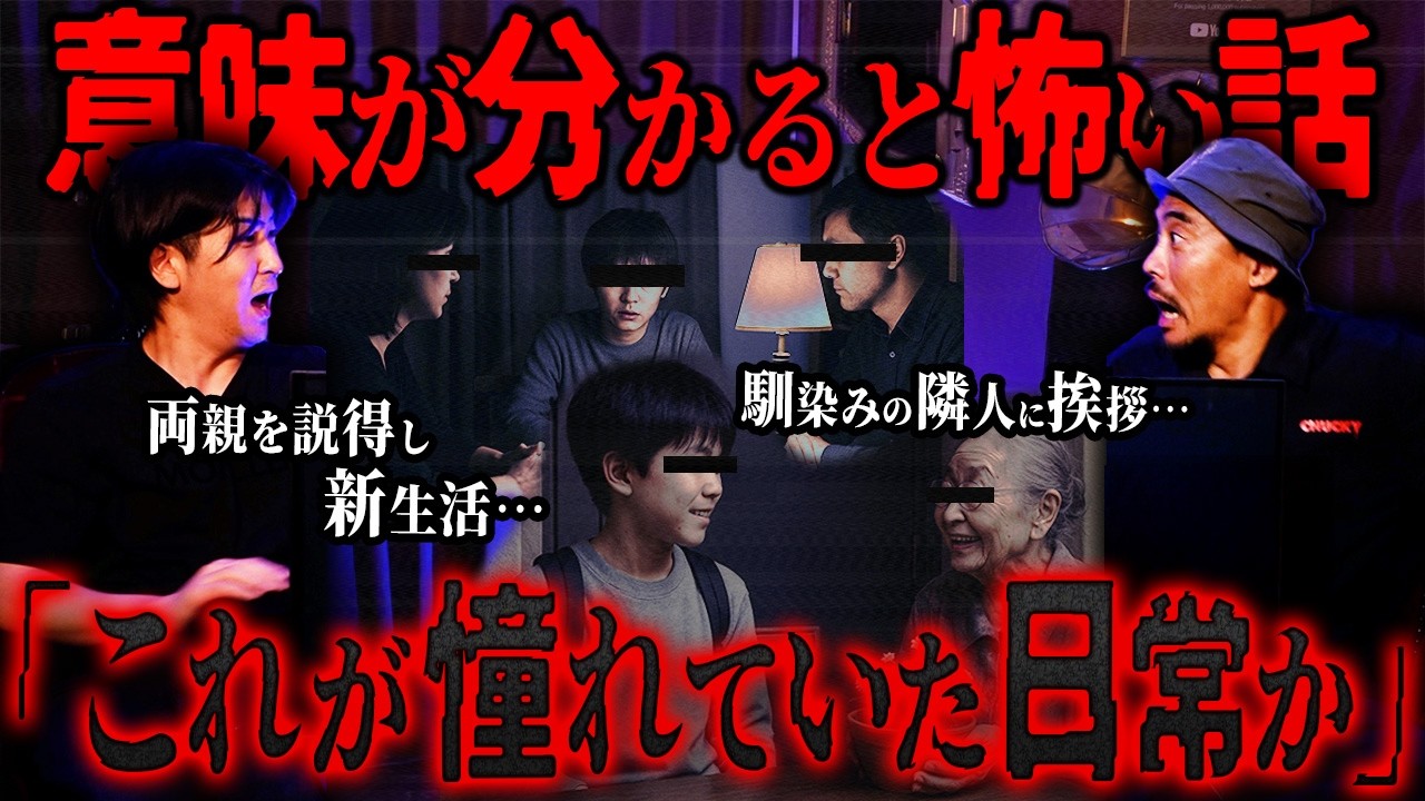 【意味怖】あなたはこの恐ろしさに気付けますか…？