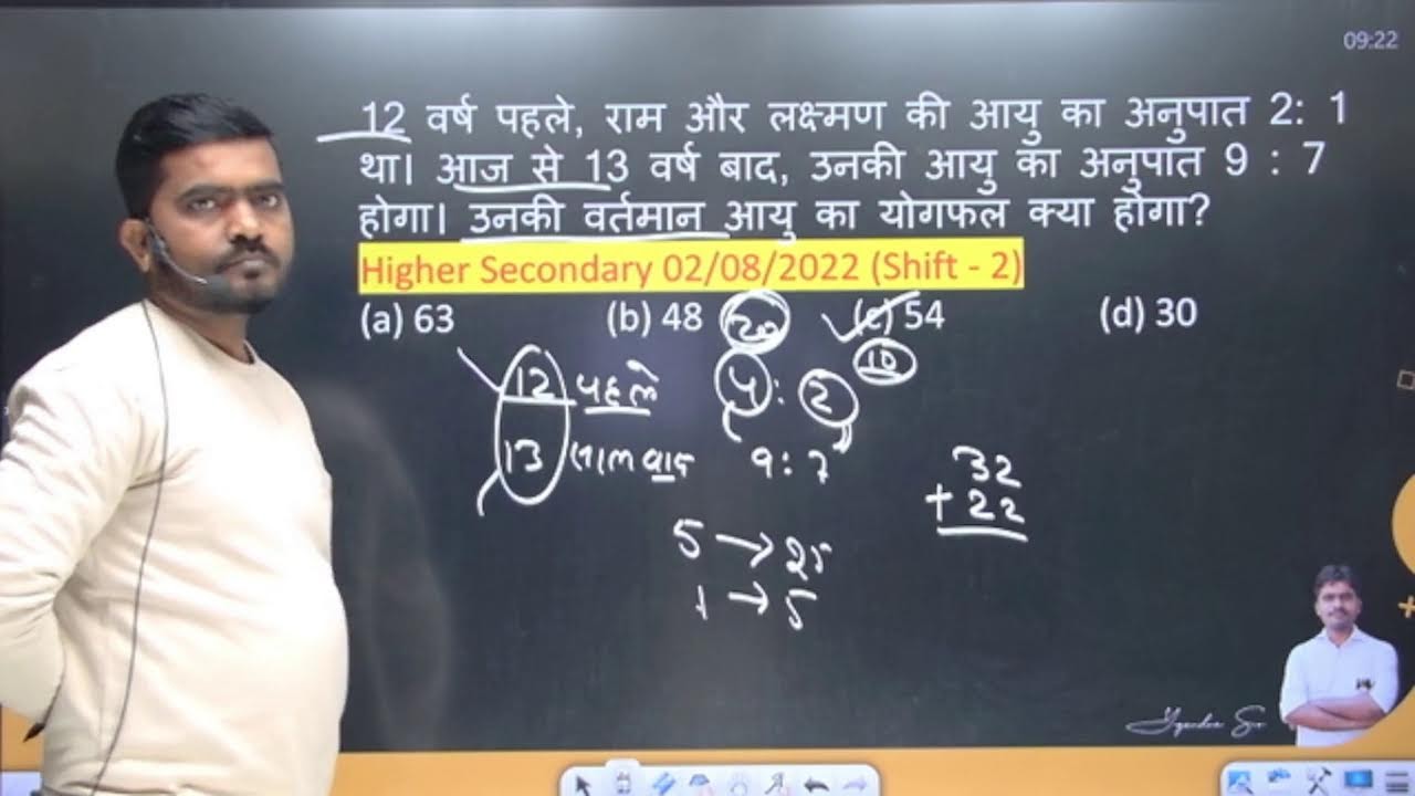 MATH (AGE ) FOR SSC GD , RAILWAY , BIHAR POLICE , BSSC BY YOGENDRA SIR