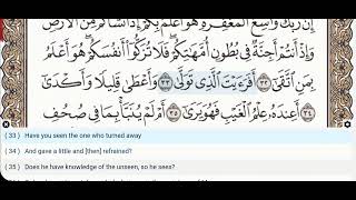 53 - Surah An Najm - Khalil Al Hussary - Quran Recitation, Arabic Text, English Translation