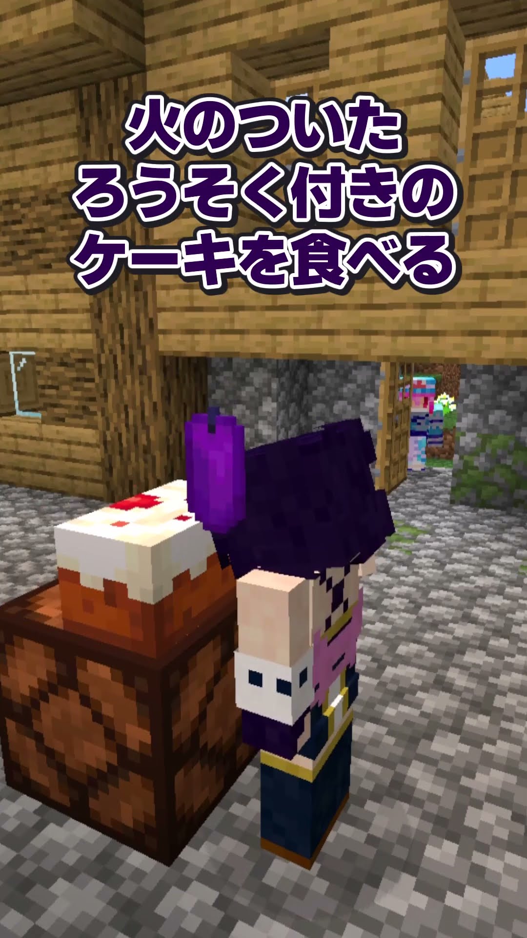 ?視聴者さんに新しい進捗考えてもらった２【#Shorts #マイクラ #ゆっくり実況】
