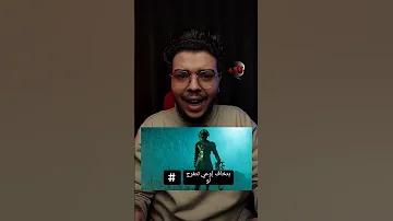 أغرب المعلومات عن القرين خلي بالك لو بتحصل معاك 