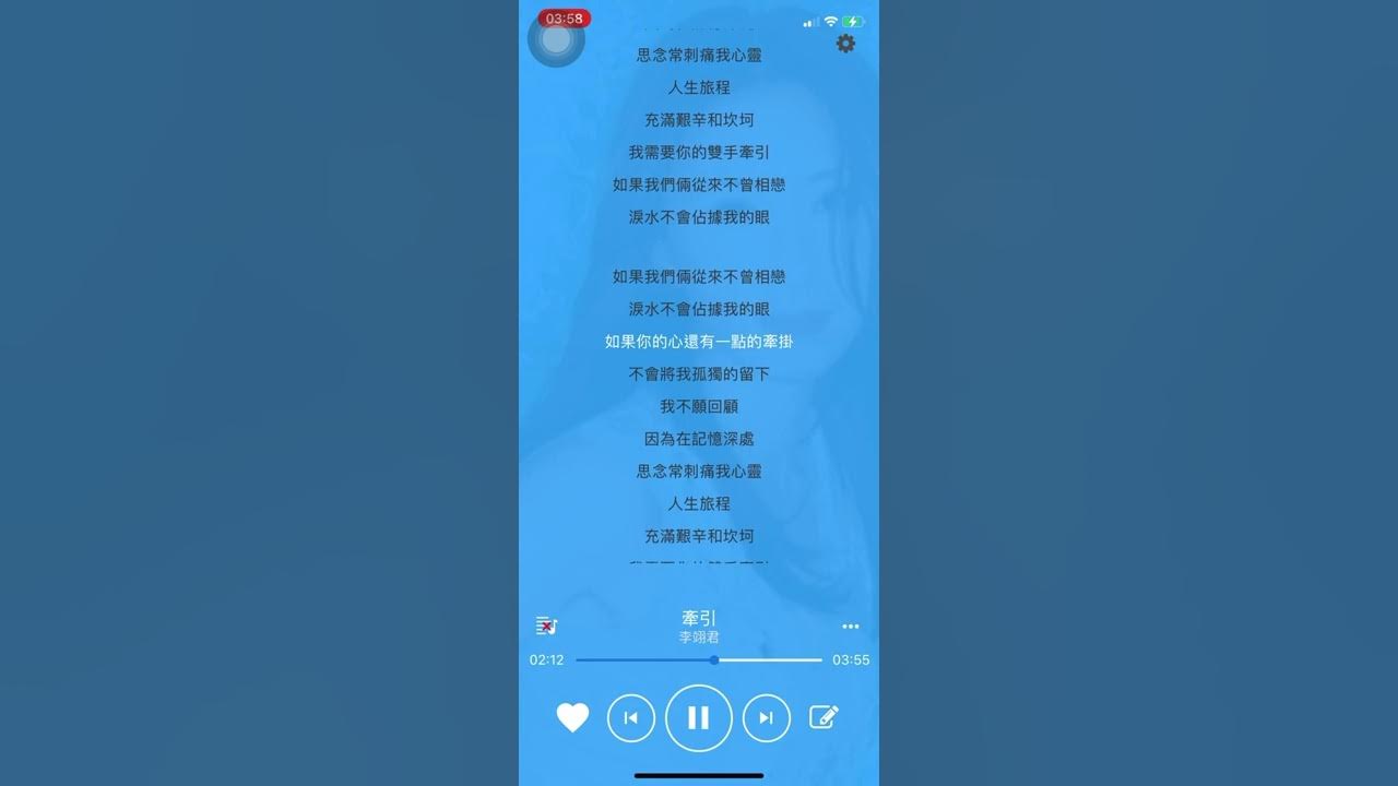 李翊君 牽引(歌詞版) 李翊君 牽引(歌詞版)