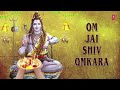 Om Jai Shiv Omkara Lord Shiva Aarti ANURADHA PAUDWAL I Aarti I Full Audio Song I Art Track Mp3 Song