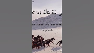#اكسبلور #المصحف #alquran #quotes #الرحمن #الطحان #peace #duet #love #سورة المسد