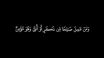 كروما شاشه سوداء قرآن كريم 🤍تلاوة من سورة غافر 🤍القارئ علي جابر 🤍