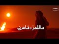 ليلة نطير أغنية رومانسية راقصة 2025 Layla Neteer Dance Love Arabic Hit ليلة نطير أغنية رومانسية راقصة 2025 Layla Neteer Dance Love Arabic Hit