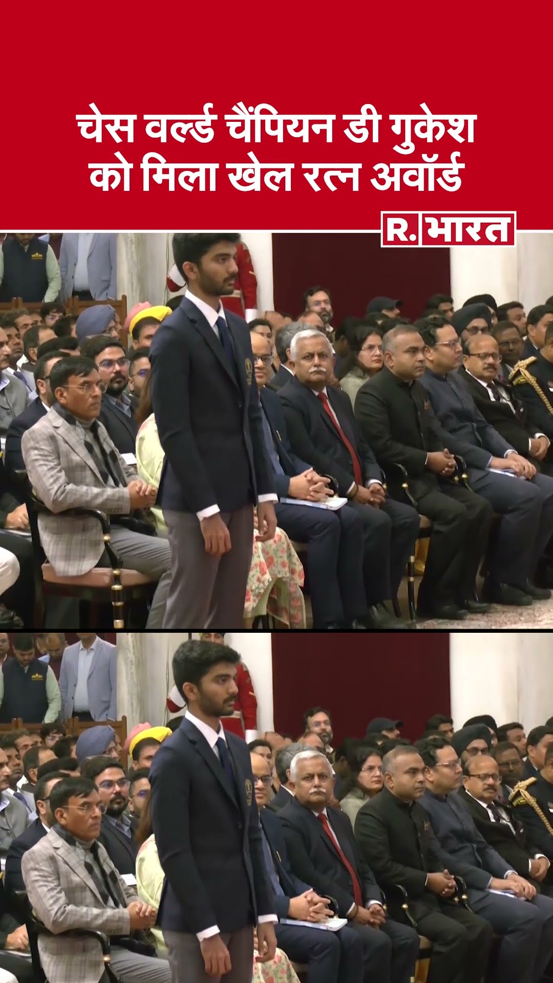 D Gukesh को Indian Government ने Khel Ratna Award 2025 से किया सम्मानित