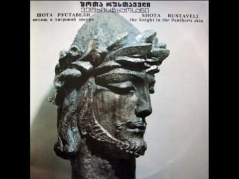 ვეფხისტყაოსნის (#16) და მარკოზის სახარების გარჩევა -  ლექცია (22.02.2002.) _ ანთროპოსოფიის შუქჭრილში