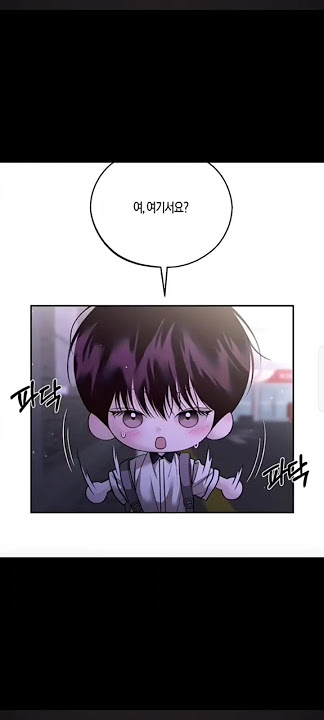 💤 cute 💤#bl#manhwa #manga#yoai#noval