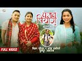 Paran piyara by naresh khati  simran pariyar ft usha uprety new nepali song 2080