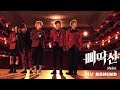 A.C.E (에이스) - 삐딱선 (SAVAGE) M/V Behind