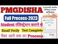 Pmgdisha full tutorial 2023  all option covered