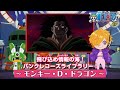 飛び込め情報の海！パンクレコーズライブラリー！〜モンキー・D・ドラゴン〜