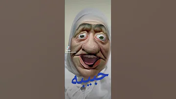 حبيبه حبيبت قلبي 