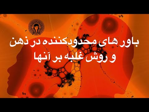 تصویری: چگونه بر عدم توانایی نگاه کردن به خود در آینه غلبه کنید