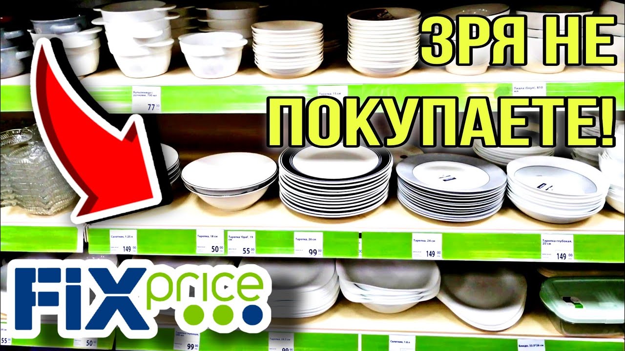 Фикс прайс для автомобиля Фикс прайс для автомобиля