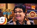 Jijaji Chhat Per Hai - Ep 518 - Full Episode - 6th January 2020