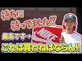 【スニーカー】歓喜!!このモデルが展開されるのをどんだけ待ったか...!!