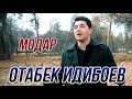 Отабек Идибоев - Модар(Ғариби) 2022