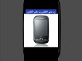 نغمة رد على التلفون رد على التلفون نغمات نغمة رد على التلفون رد على التلفون نغمات