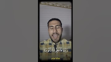 ربنا إننا سمعنا مناديا ينادي للإيمان | ما تيسر من سورة آل عمران | بأسلوب حزين | #أبوزامل #قرآن