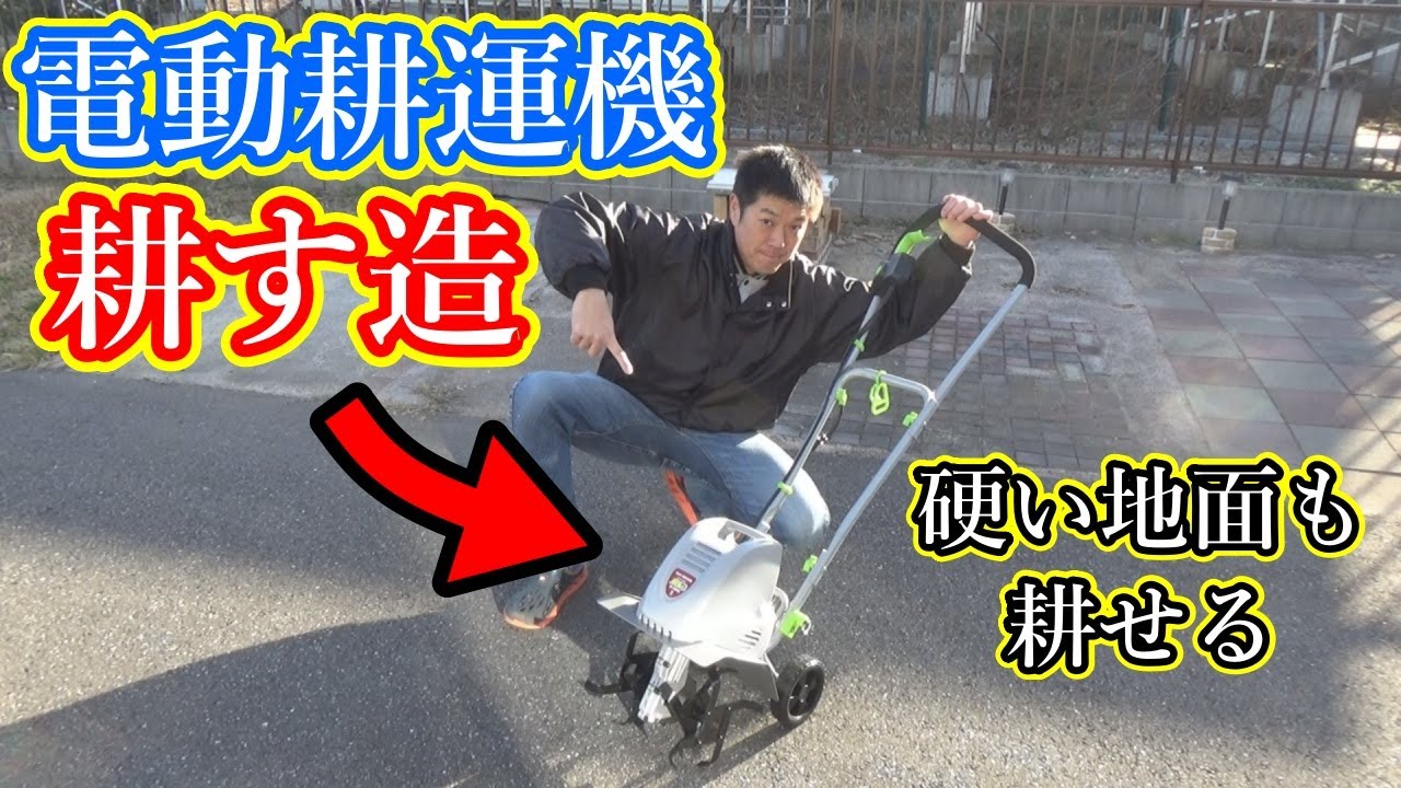 MekUk 耕うん機 軽量ハンドヘルドガーデン耕耘機、調節可能な電動耕耘 