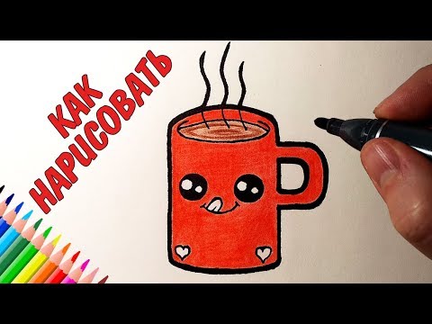 Как нарисовать ЧАШЕЧКУ ГОРЯЧЕГО ШОКОЛАДА мило и просто #drawings