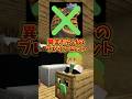 どこが変？マイクラで異変だらけのブレインロット！ #shorts #マイクラ #ブレインロット