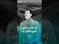 عندما أعدم ستالين خيرة الأطباء في بلاده 