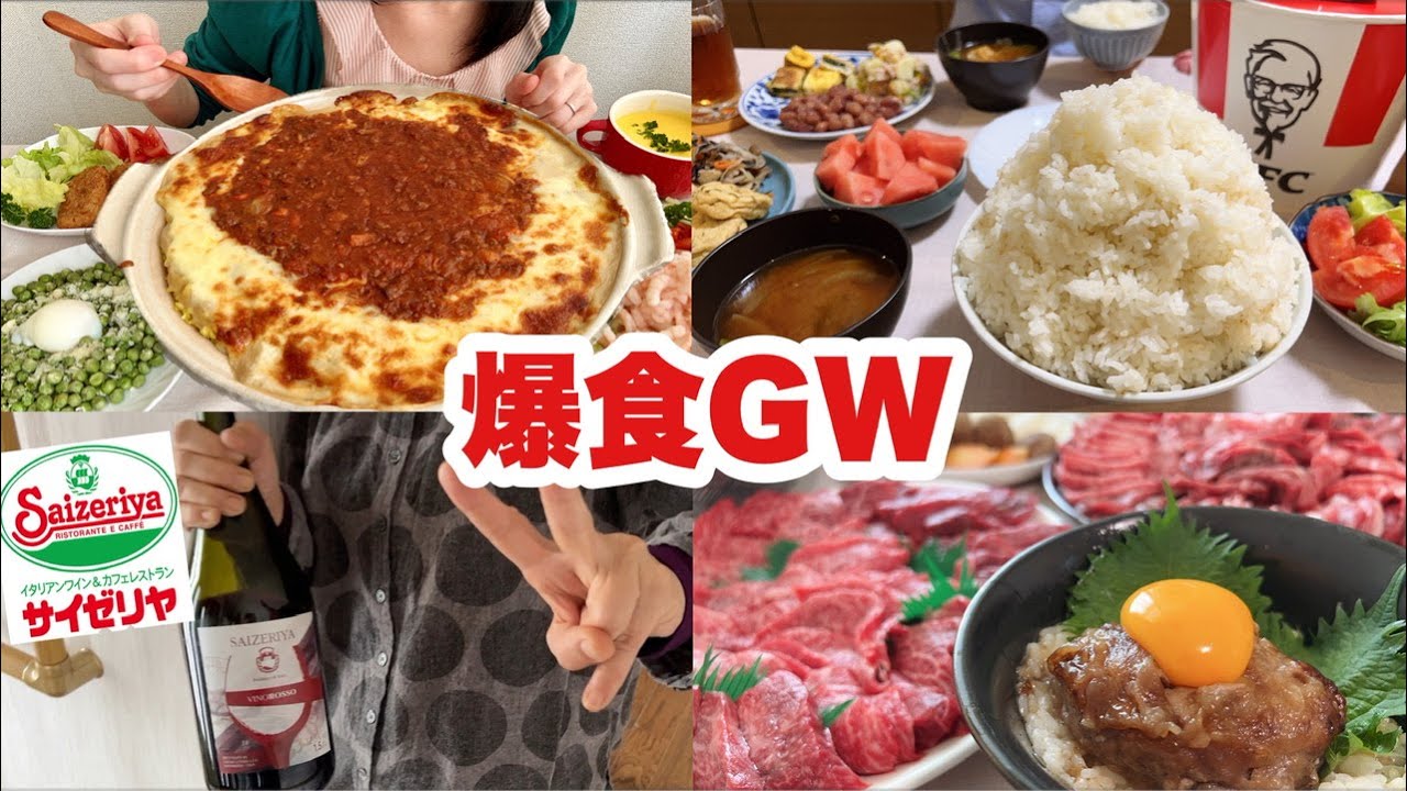 大食い】巨大デカ盛りミラノ風ドリアとひきこもり主婦のハイカロリー
