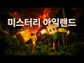 고대 부족의 숨겨진 보물을 훔쳐라!