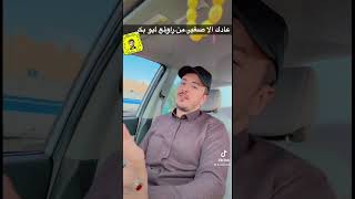 ابوعبد المجيد الراشد عادك الا صغير ابوبكر_سالم_عزف_عود