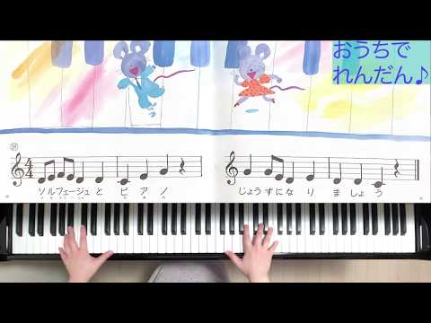 みぎて㊴（うたとピアノの絵本）【おうちでれんだん】