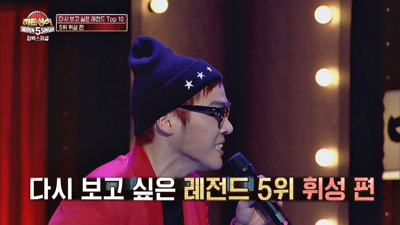 [레전드 무대 5위] 손짓부터 똑같은 모창의 대가 등장! 휘성 편 히든싱어5 컴백 스페셜