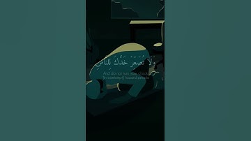 تلاوة خاشعة مؤثرة من سورة لقمان #القرآن_الكريم #اكسبلور