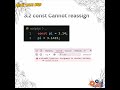 🔥 JavaScript const Cannot Be Reassigned 🚫⚡