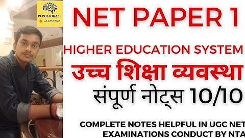 UGC NTA NET PAPER 1 - COMPLETE HIGHER EDUCATION SYSTEM उच्च शिक्षा व्यवस्था | VIDEO IN HINDI UNIT 10