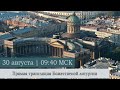 Божественная литургия в Казанском кафедральном соборе в Неделю 12-ю по Пятидесятнице