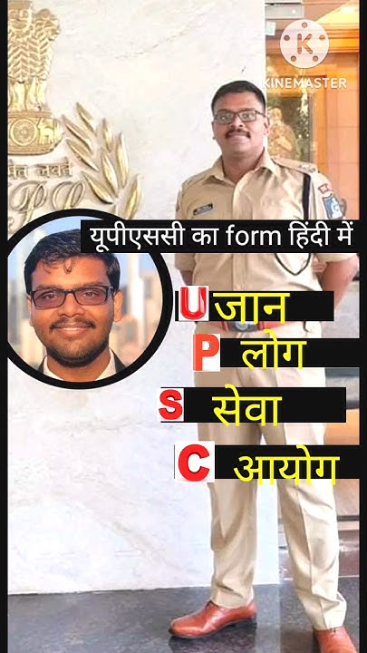 Sukhadev Kumar Shorts GK UPSC Ka Full Form Hindi Me youtube Shorts sukhadev-kumar-shorts-gk-upsc-ka-full-form-hindi-me-youtube-shorts