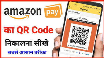 Amazon pay QR code kaise nikale | Amazon me QR code kaise nikale | Amazon ka QR code kaise nikale