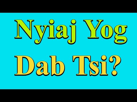 Video: Nyiaj yog dab tsi?